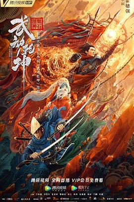 《老师好》海报